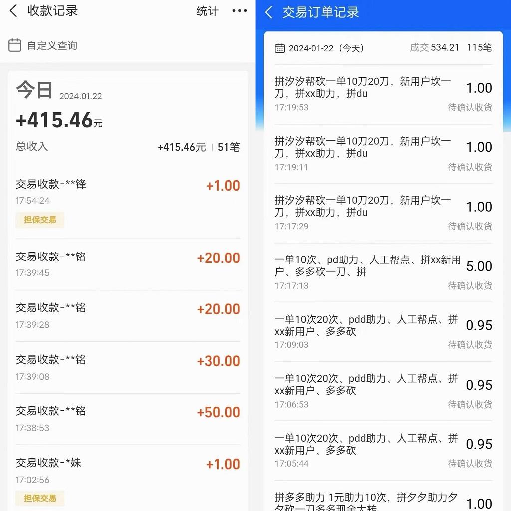 PDD挥一刀月入5万，虚拟资源差价玩法，有手就会，落地保姆式教程-心语项目网