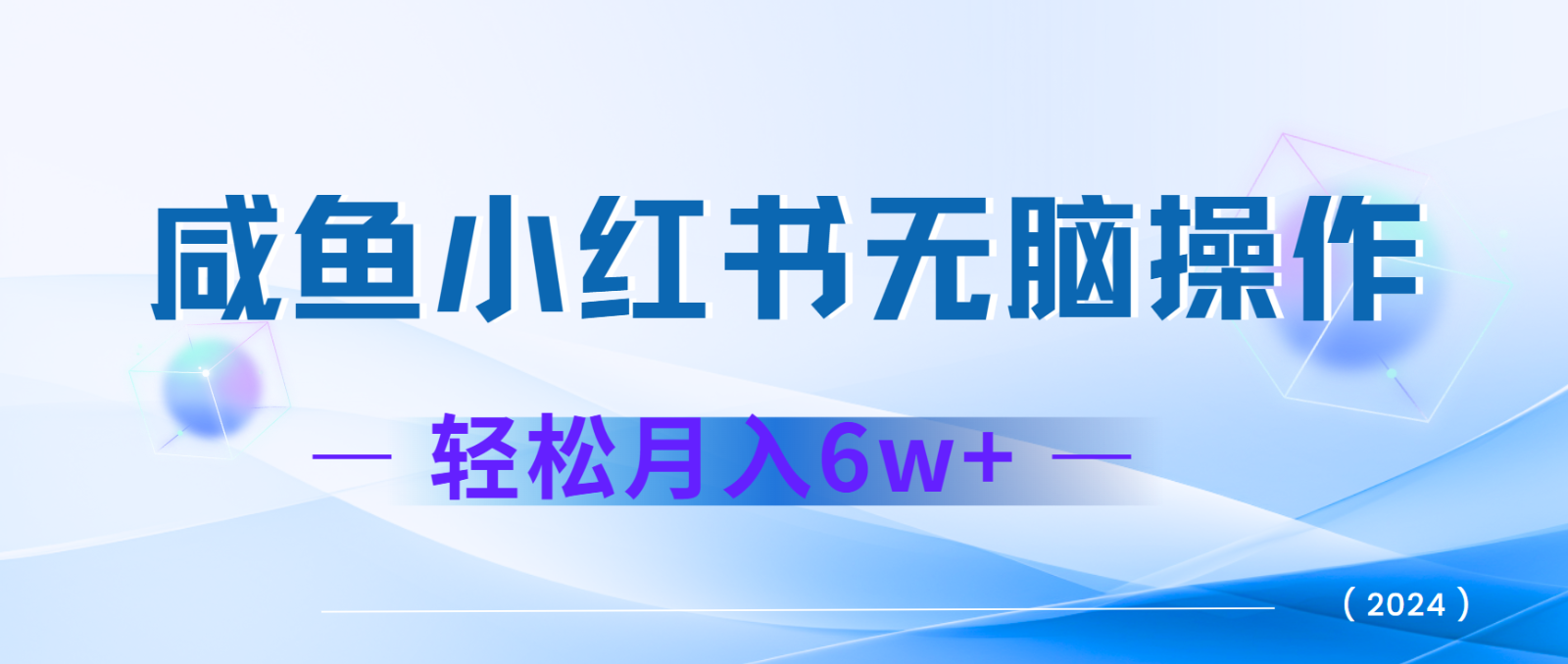 7天赚了2.4w，年前非常赚钱的项目，机票利润空间非常高，可以长期做的项目-心语项目网