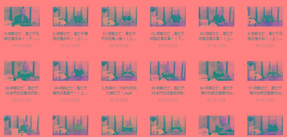 明史课：揭秘明朝之wang的背后-心语项目网