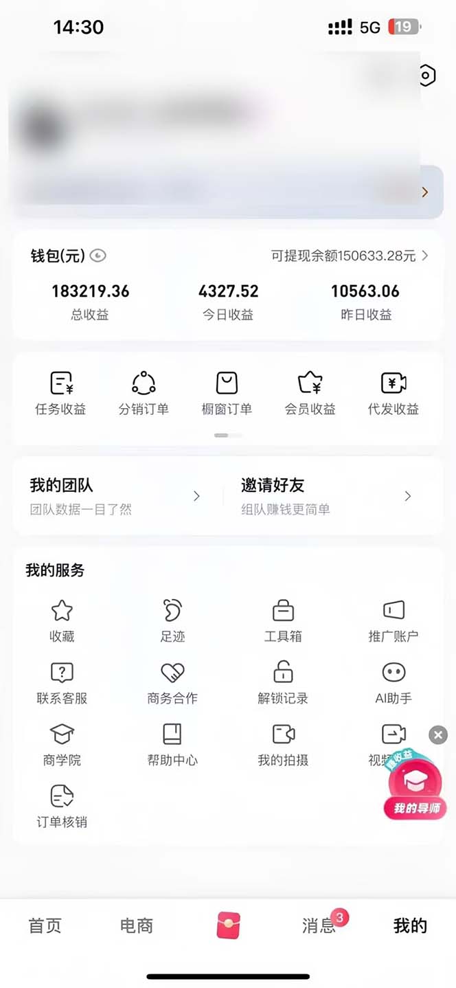 图片[1]-轻松月入1W 不用写稿剪辑 一键视频代发 新手小白也能轻松操作-心语项目网