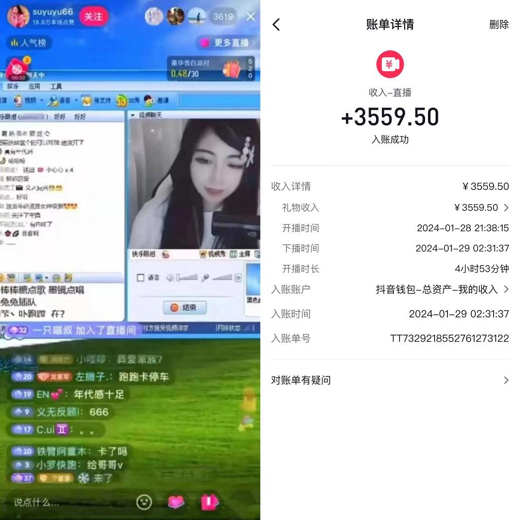 利用80、90后怀旧心理，搭建24小时无人直播撸音浪，单场5小时收益3500+…-心语项目网