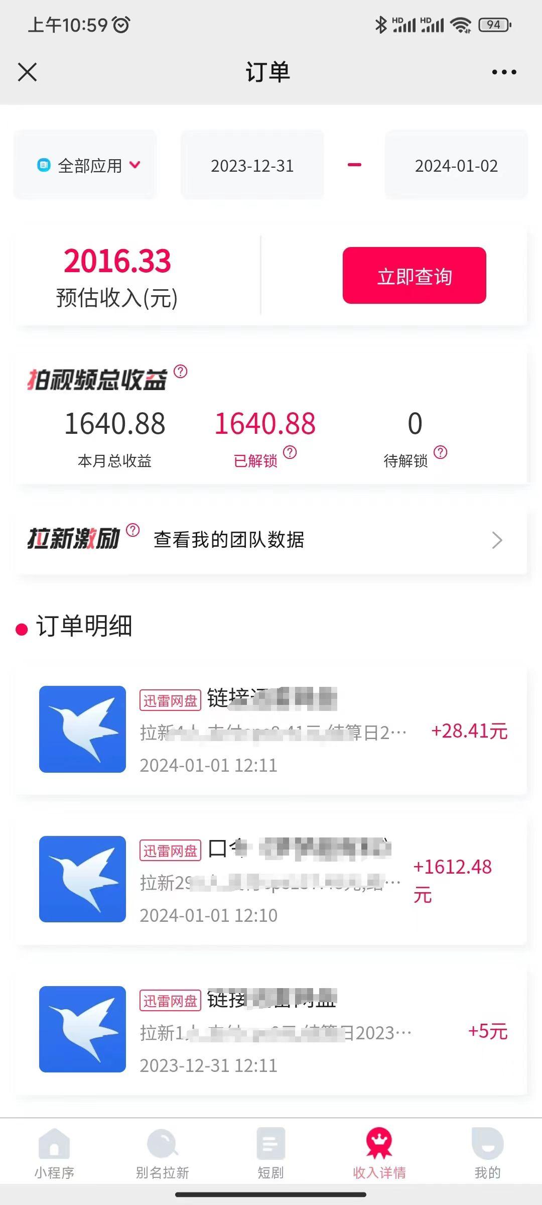 图片[2]-(8551期)一天2000+迅雷网盘拉新结合抖音无人直播，独创玩法保姆级教学-心语项目网