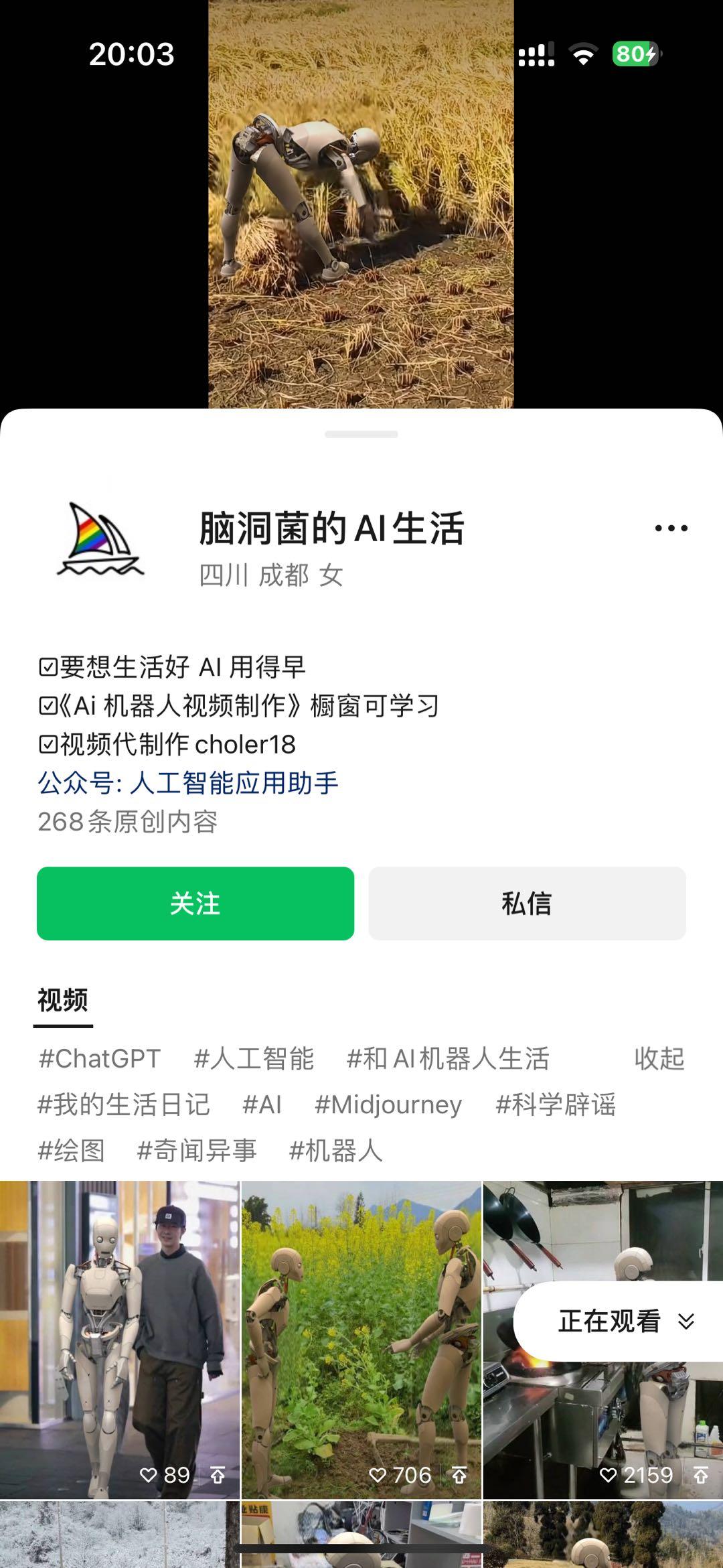 图片[2]-24最新爱奇艺创作者分成计划，简单搬运生成AI机器人视频，单日变现四位数-心语项目网