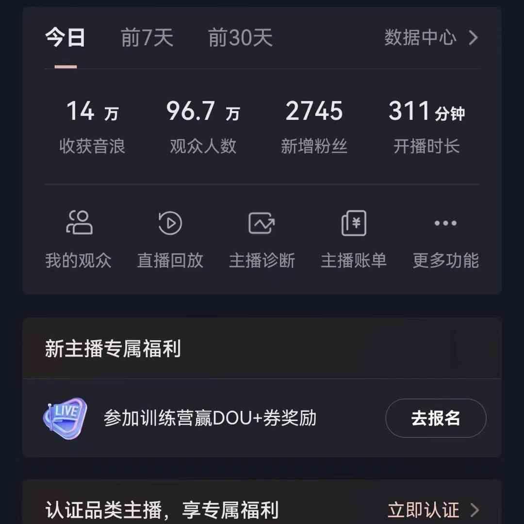 图片[1]-无人直播助眠项目，无脑挂机，操作简单，解放双手，礼物刷不停-心语项目网