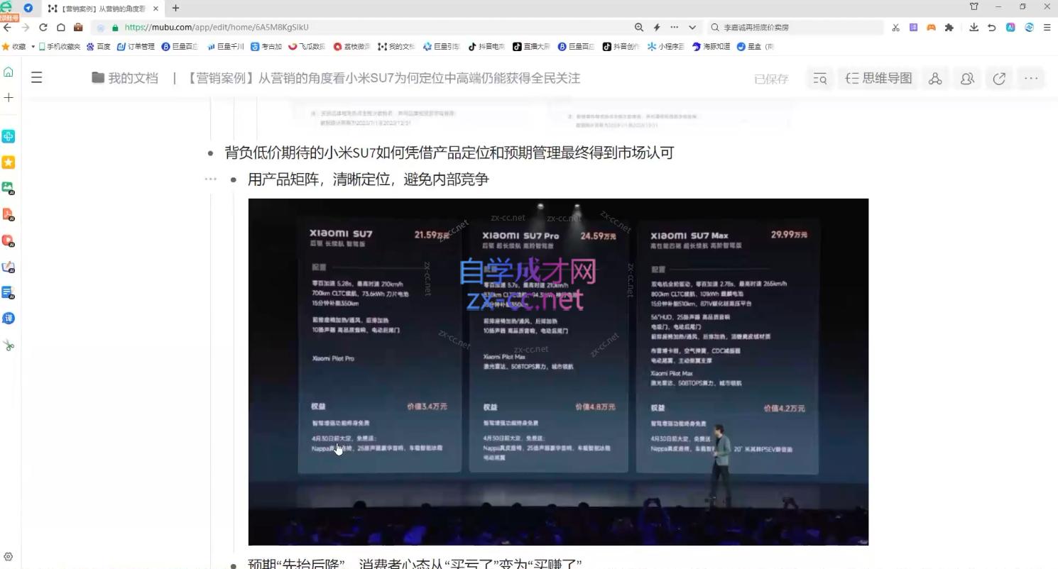 老A营销训练营(更新11月)-心语项目网