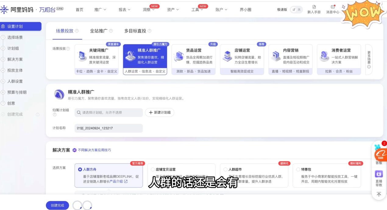 大猫淘差价课程(部分更新5月)-心语项目网