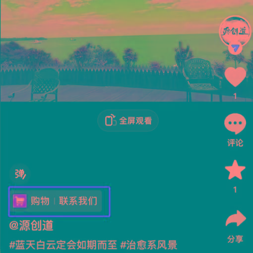 图片[1]-抖音短视频引流导流最佳方案，视频左下角跳转微信，外面500一单，利润200+-心语项目网