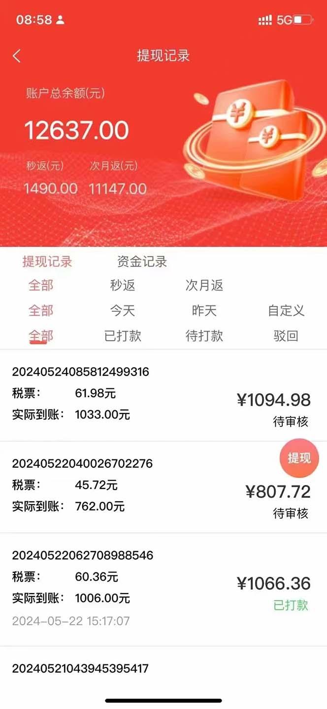 图片[1]-最新流量卡代理掘金，复制粘贴日赚3000+，零成本零投入，新手小白有手就行-心语项目网