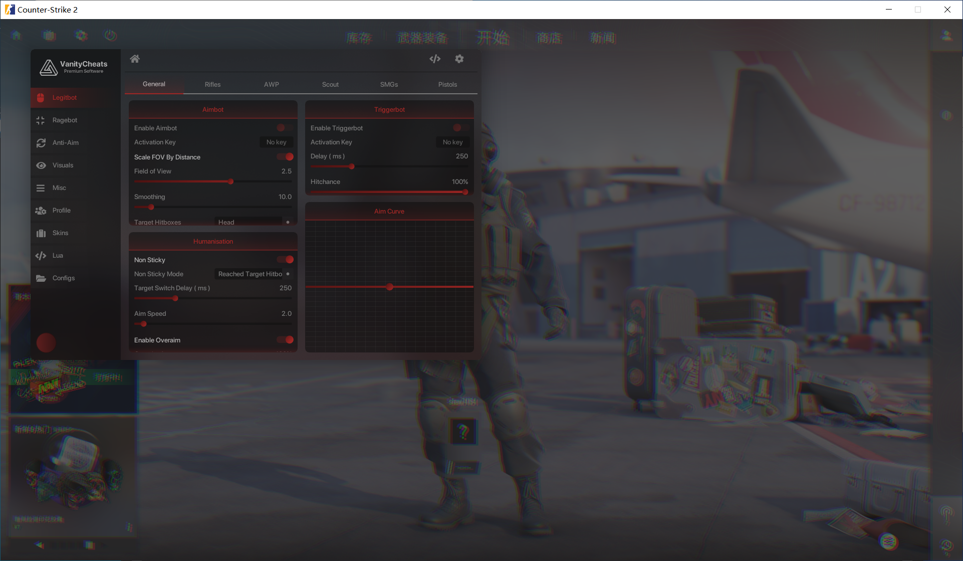 CS2 Vanity多功能辅助 v7.23 破解版-心语项目网