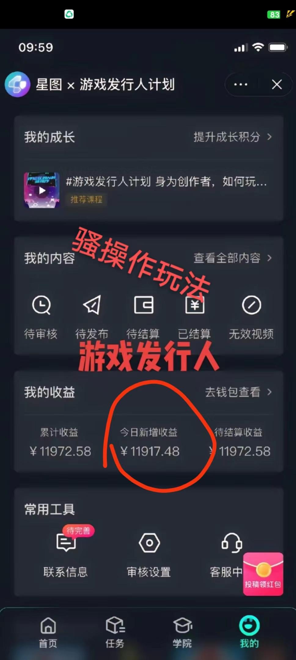 抖音手游野路子玩法，一单25，单视频收益4000+，日入几千轻轻松松，一部…-心语项目网
