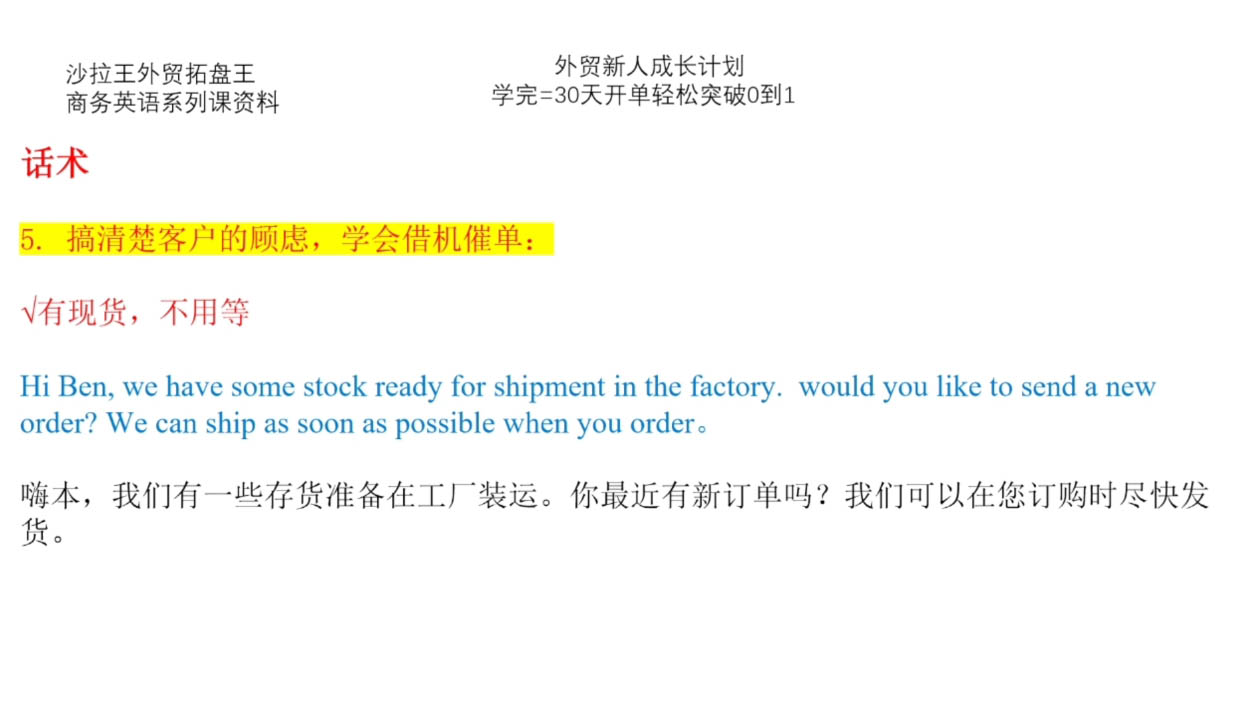 Sarah老师·外贸新人成长计划-心语项目网