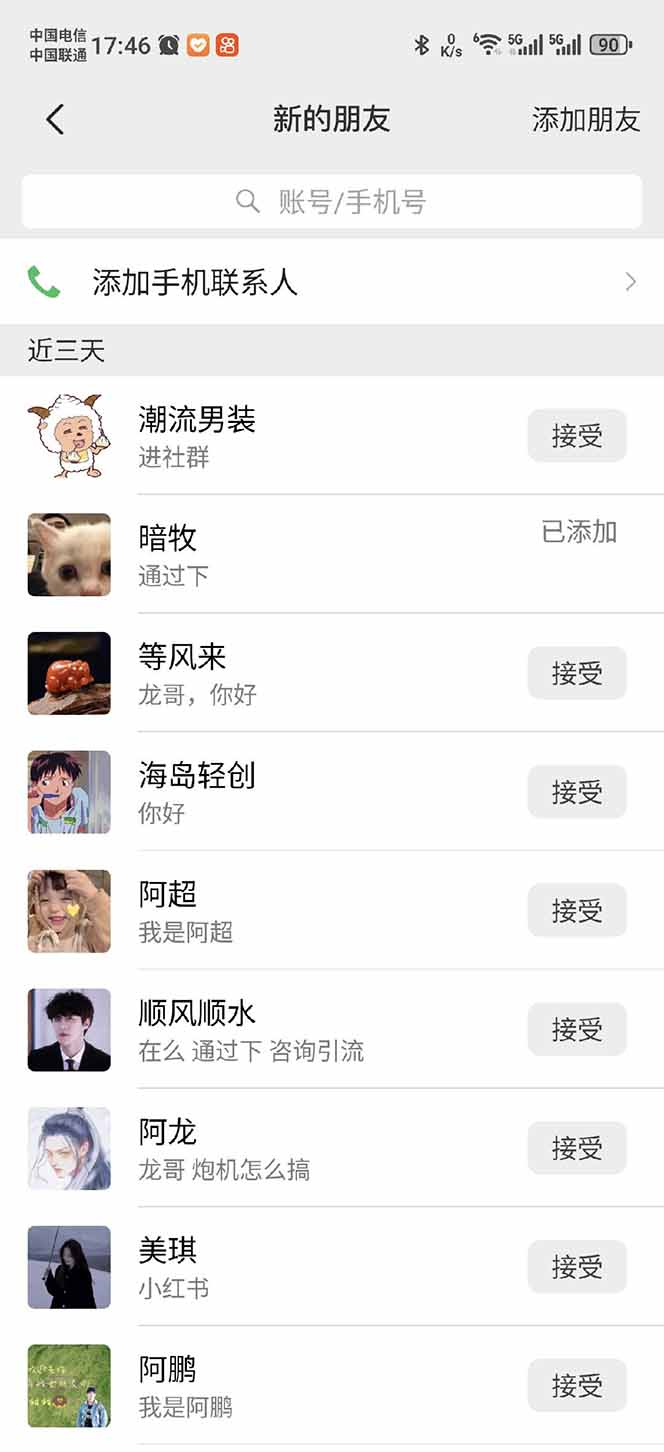 小红书、抖音、视频号全域多平台引流获客,日引目标客户200+,RPA自动...-心语项目网
