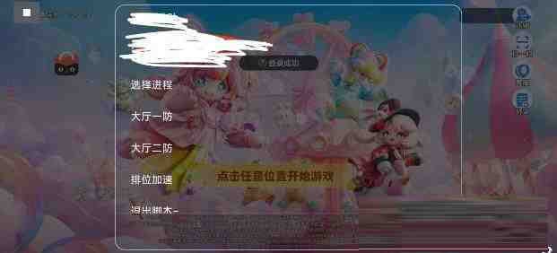 元梦之星底层辅助-心语项目网