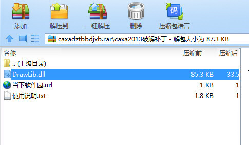 CAXA数控车2020破解文件 32位/64位-心语项目网