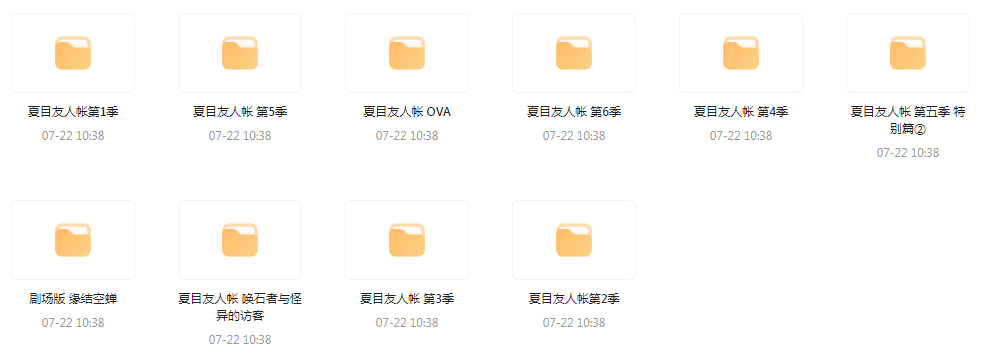 夏目友人帐 【1-6季+OVA+剧场版】-心语项目网
