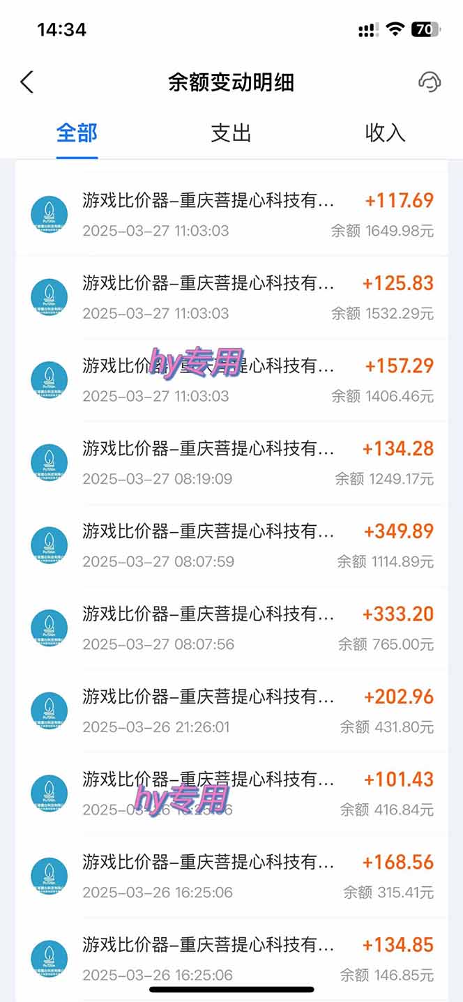 游戏全自动搬砖，日赚千元，长期稳定躺赚项目-心语项目网