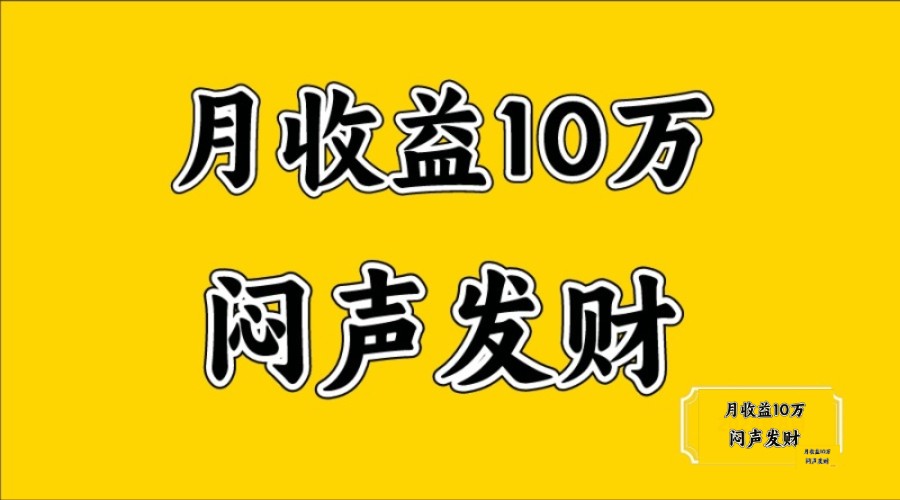无脑操作，日收益2-3K,可放大操作-心语项目网
