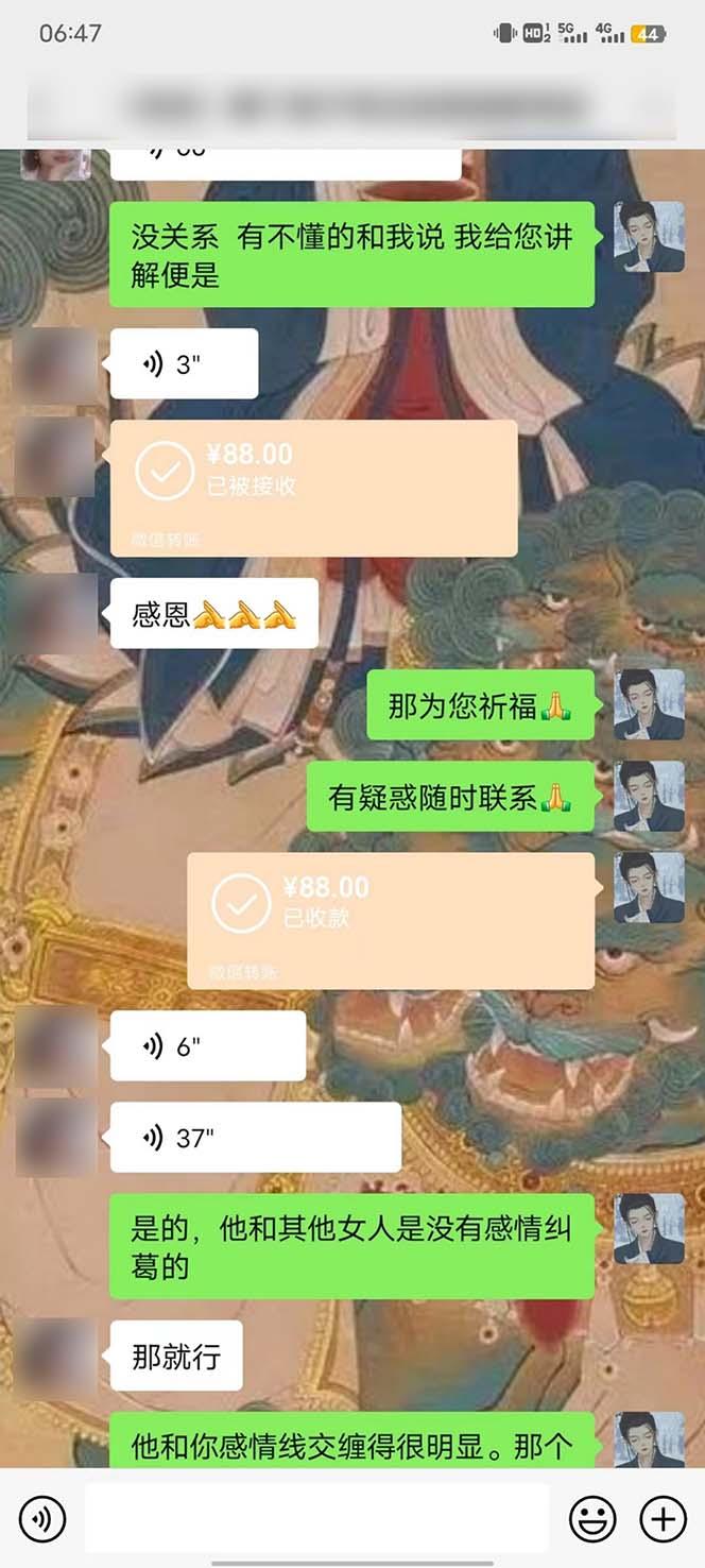图片[4]-15天纯利10W+，国学掘金计划2024玩法全网首次公开(视频课程+交付手册-心语项目网