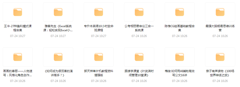 资源合集【20240724更新】-心语项目网