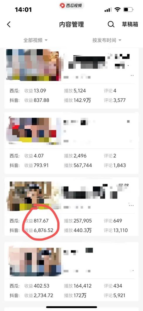 图片[2]-爆笑三国，条条爆款，5分钟1条原创视频，一条收益7000＋，一键分发多平…-心语项目网