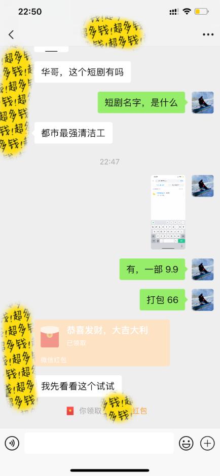 图片[2]-(9420期)最新短剧玩法，暴力变现日入1000+私域零成本操作，全程干货(附1400G短剧)-心语项目网