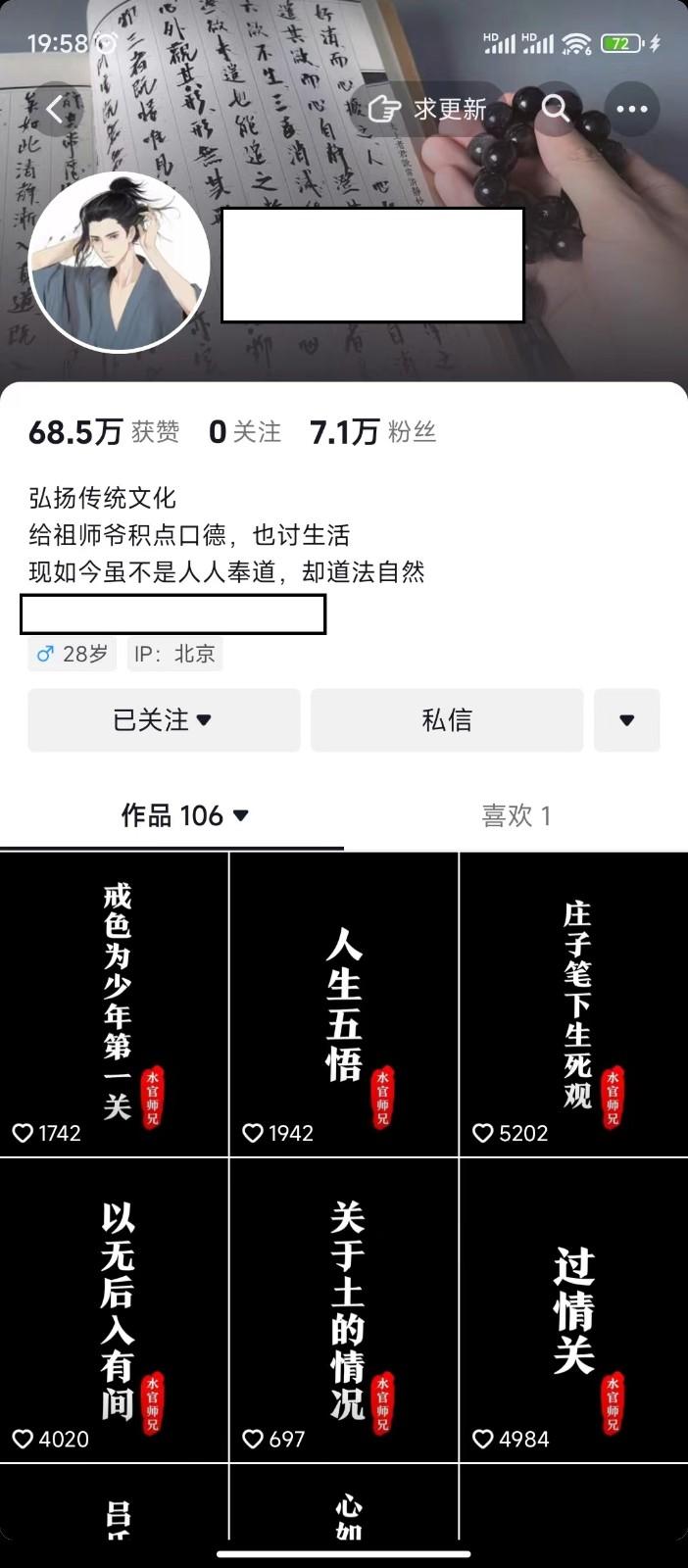 图片[1]-抖音橱窗带货新玩法，单日收益500+，操作简单，条条爆款-心语项目网