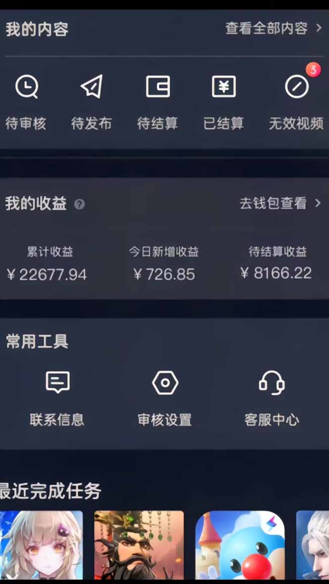 蓝海风口差价项目，一单35，日入3500+，手机即可操作-心语项目网