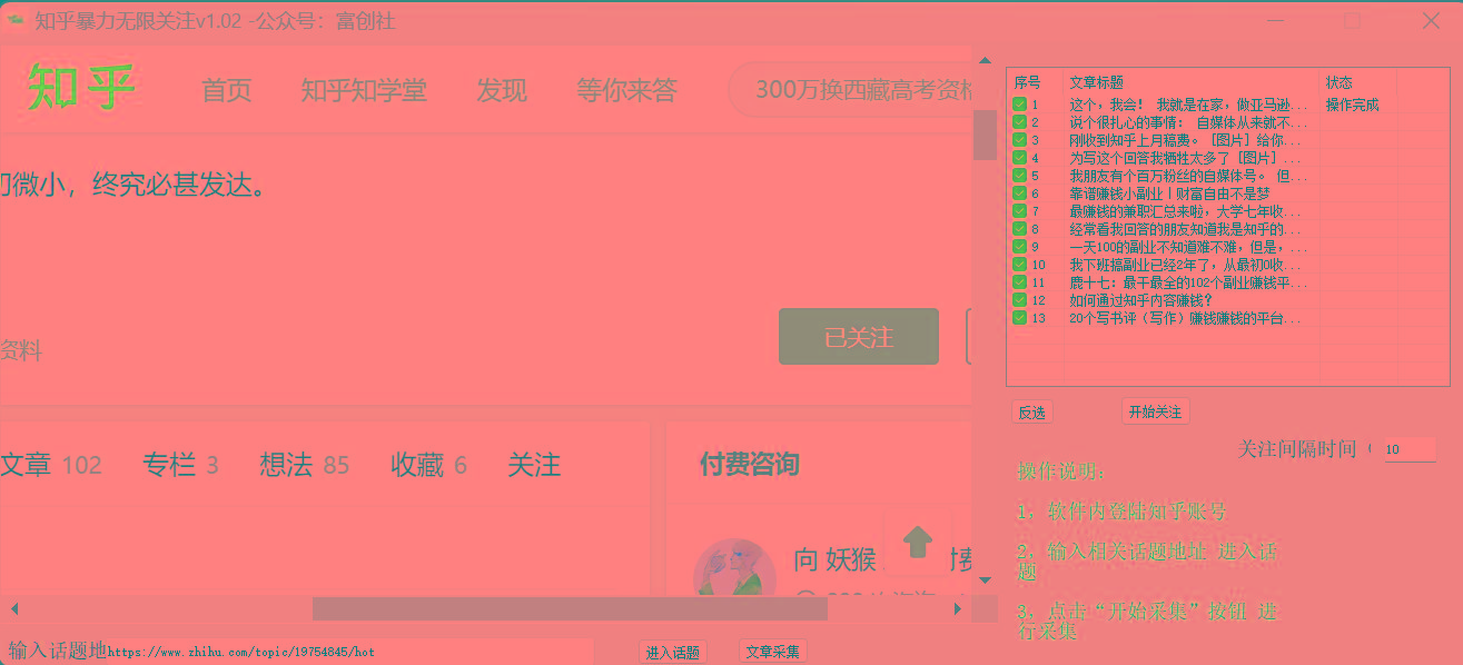 图片[2]-知乎暴力无限关注，小红书克隆Ai改写一发就上热门，附常用工具箱大大提升工作效率-心语项目网