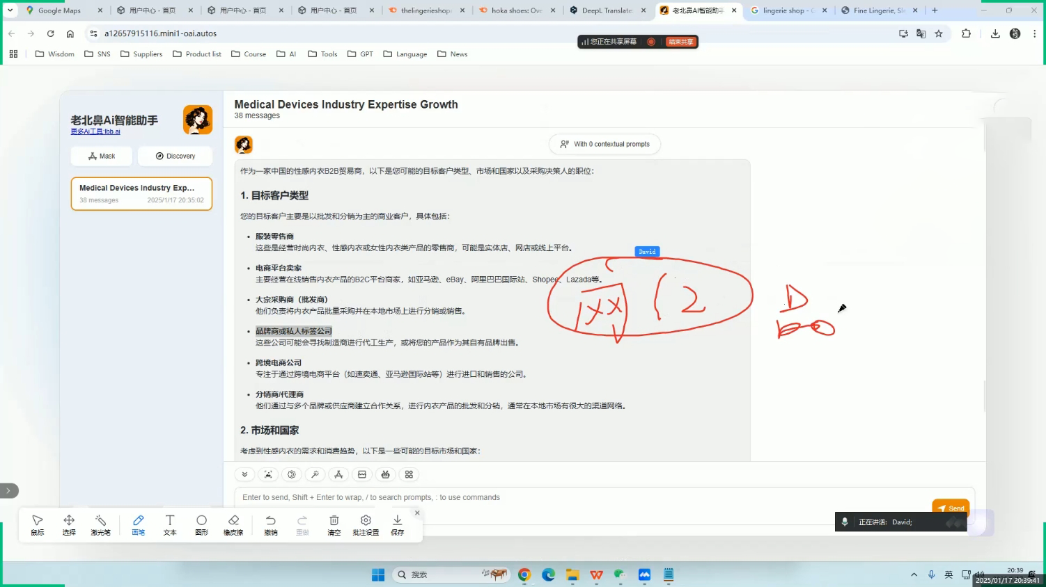 大卫·AI闪电做外贸训练营(更新6月)-心语项目网