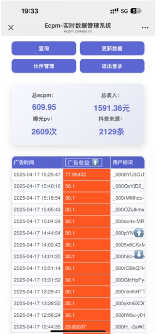 抖音掘金单日收益上千，不限制手机型号，有手机就能挣钱【揭秘】-心语项目网