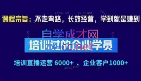 羽川&徐明·抖音整体经营策略(7月25日-27日)线下录音课-心语项目网