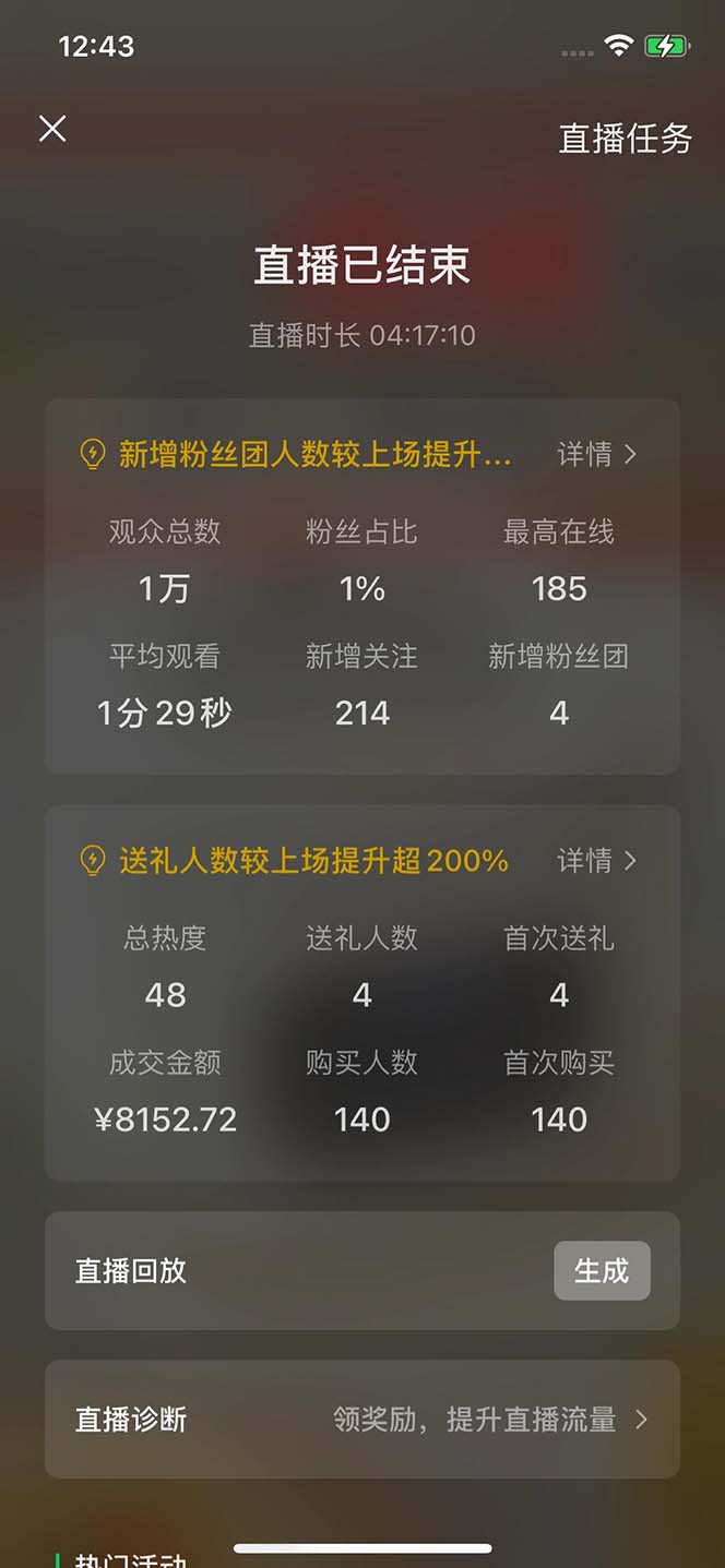 2024视频号最新玩法，只需无脑读话术，小白单场直播纯收益也能达到4000+-心语项目网