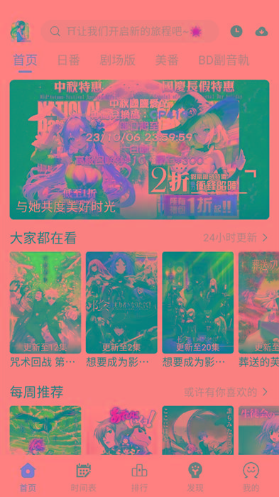 ギリギリ愛 v2.5.2 纯净去广告 多源秒播 日漫韩漫-心语项目网
