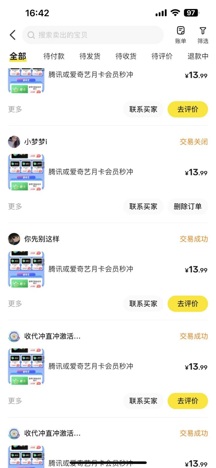 闲鱼一分钱开通影视月卡vip信息差项目,自由定价、轻松一天100单-心语项目网