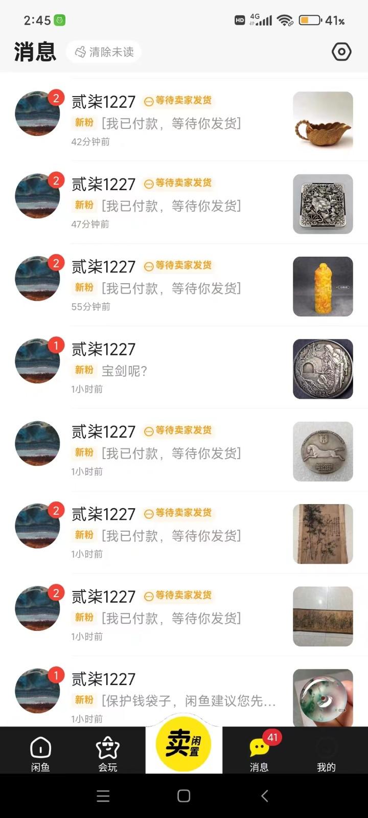 图片[2]-咸鱼无货源蓝海赛道古玩市场3.0，低退货率，高转化率！-心语项目网