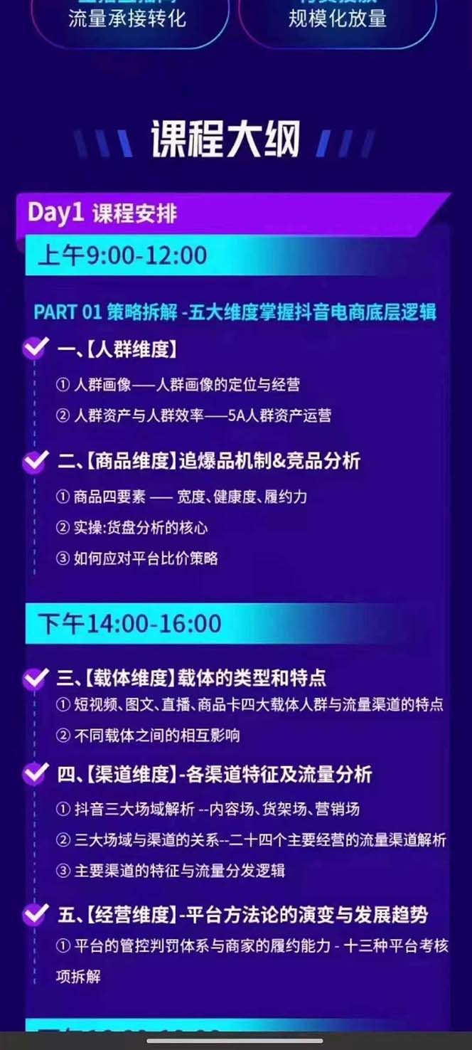 图片[1]-抖音整体经营策略，各种起号选品等  录音加字幕总共17小时-心语项目网