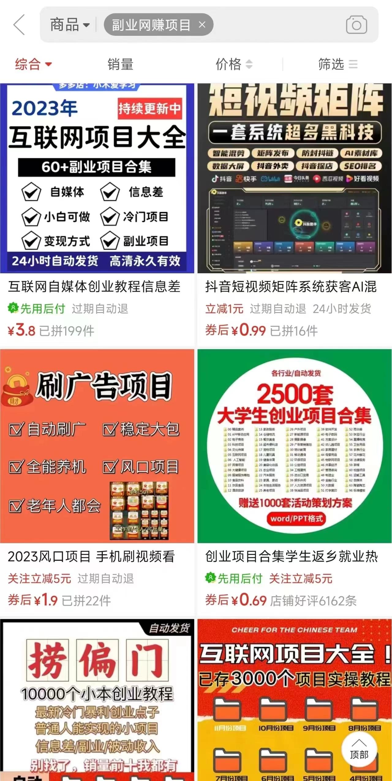 图片[2]-电商平台暴力引流,被动日引400+创业粉不发作品，不截流，不发私信-心语项目网