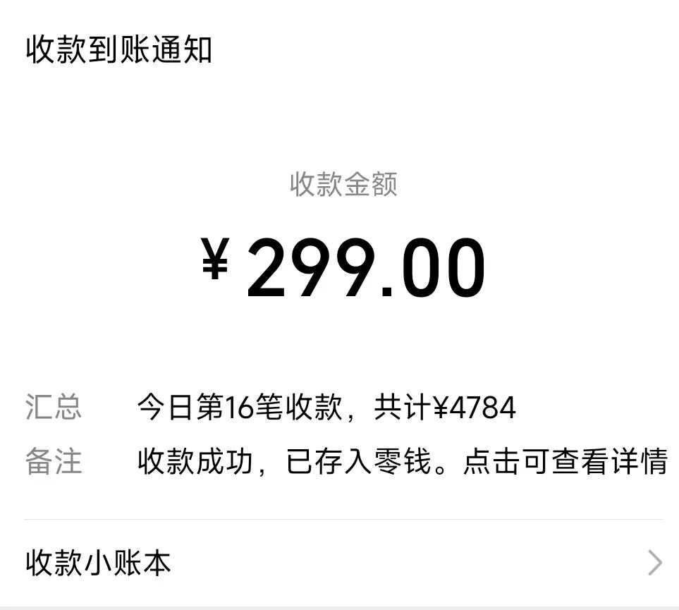 (8711期)爆火飞跃十三号房半无人直播，一场直播上千人，日入过万！(附软件)-心语项目网