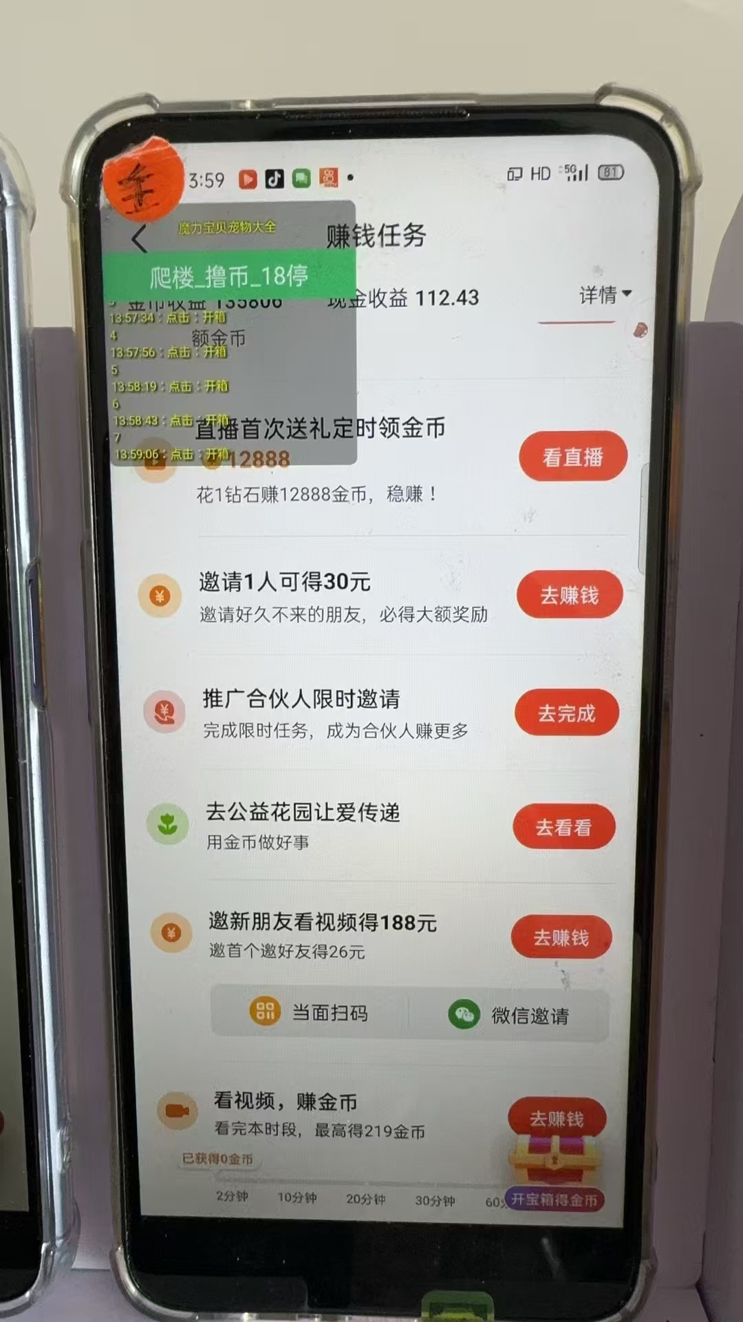 图片[2]-最新抖音全自动0撸掘金，无需实名，无需手机卡，小白矩阵操作日入2000+-心语项目网