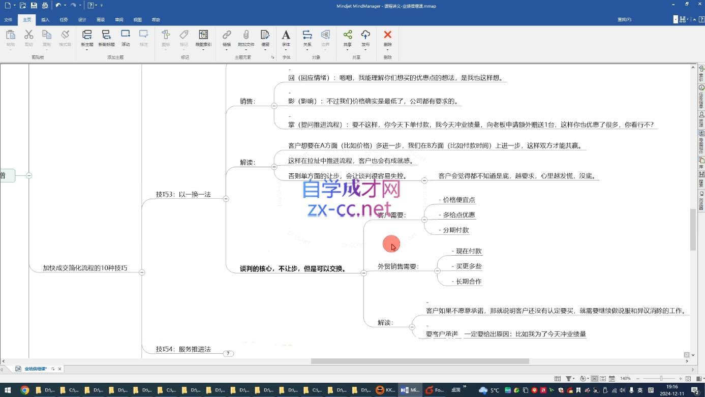 大章老师·外贸业绩倍增课-心语项目网