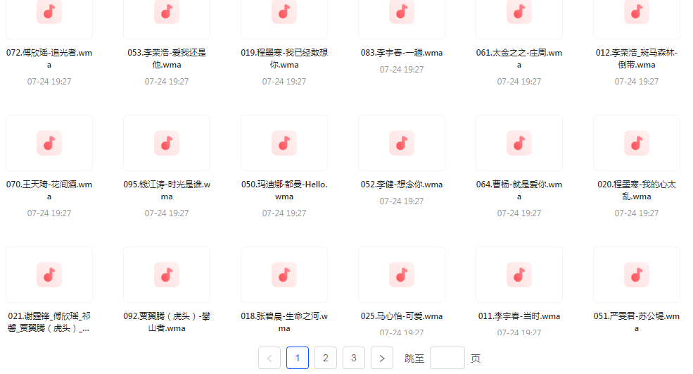 中国好声音热歌榜【100首】【MP3】-心语项目网