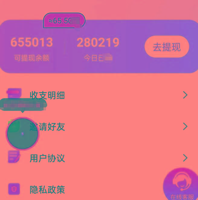 新平台薅羊毛小项目,5毛钱一个广告,提现无门槛!一天140+-心语项目网
