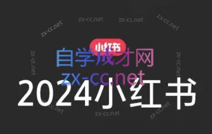 陶金金·2024小红书文创(第三期)-心语项目网