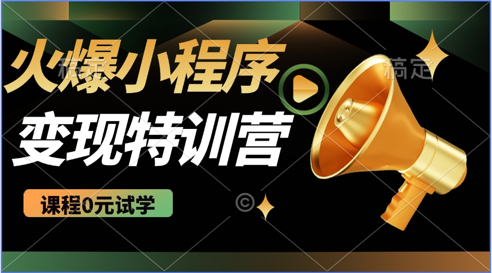 2025火爆微信小程序挂机推广,全自动挂机被动收益,自测稳定500+-心语项目网