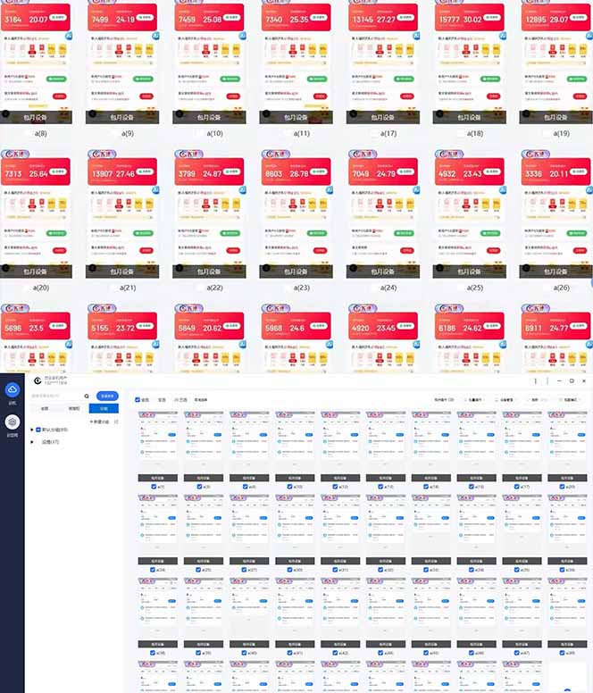 全自动挂机 每天四小时日入500+ 可批量操作 小白 可快速上手-心语项目网