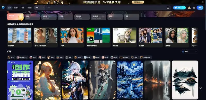 海艺AI｜AI绘画-心语项目网