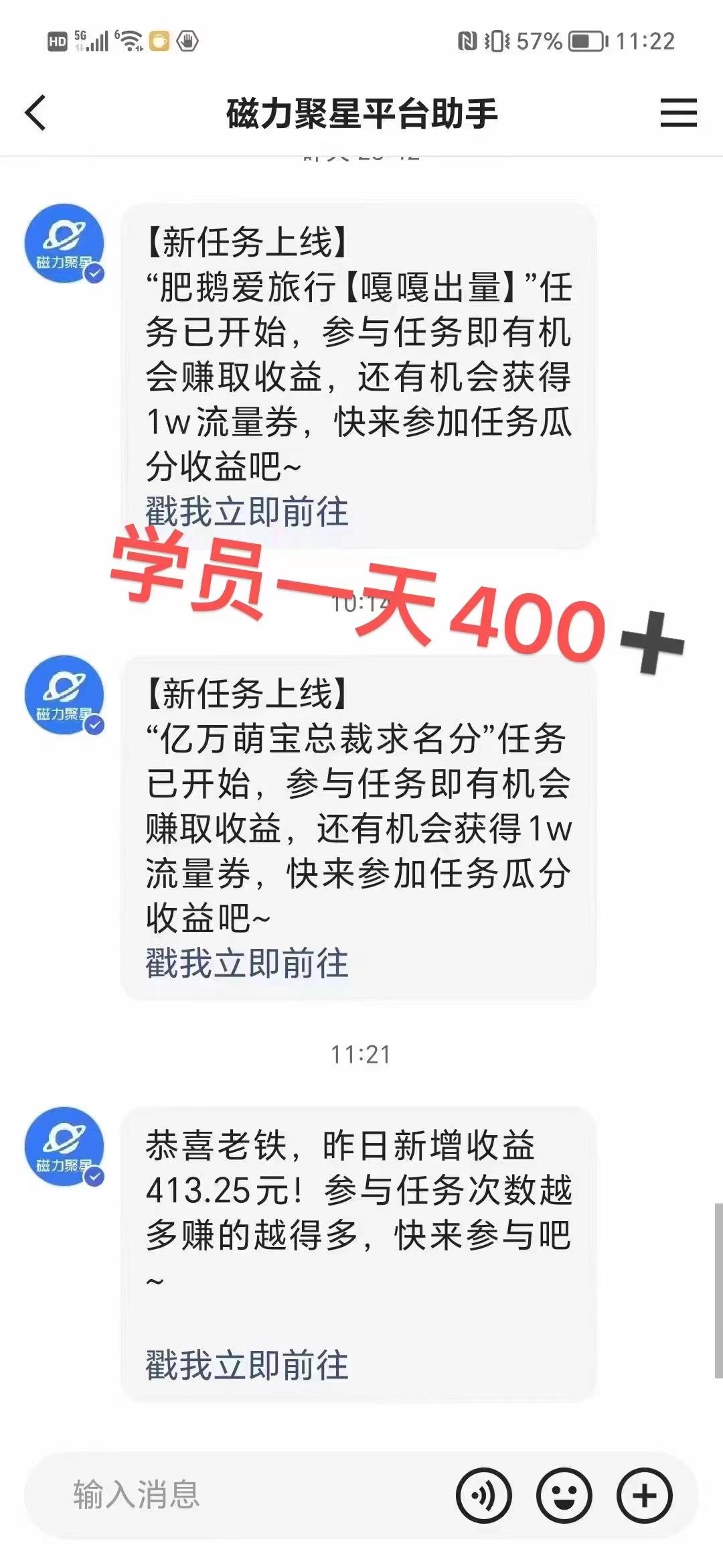 过年都可以干的项目，快手掘金，一个月收益5000+，简单暴利-心语项目网