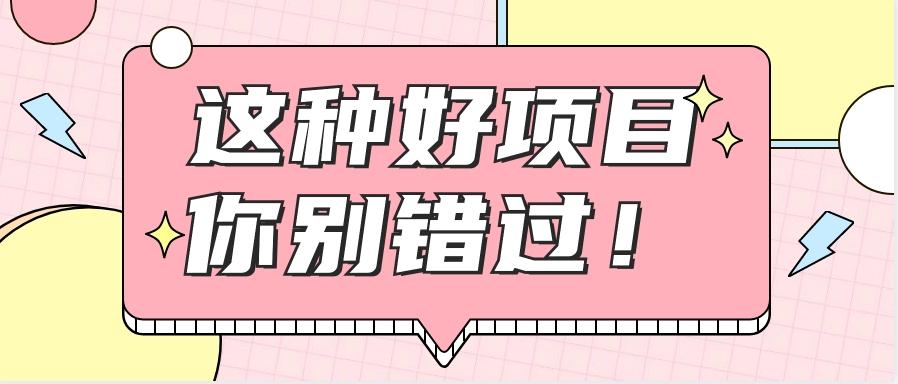 爱奇艺会员0成本开通,一天轻松赚300~500元,不信来看!【附渠道】-心语项目网