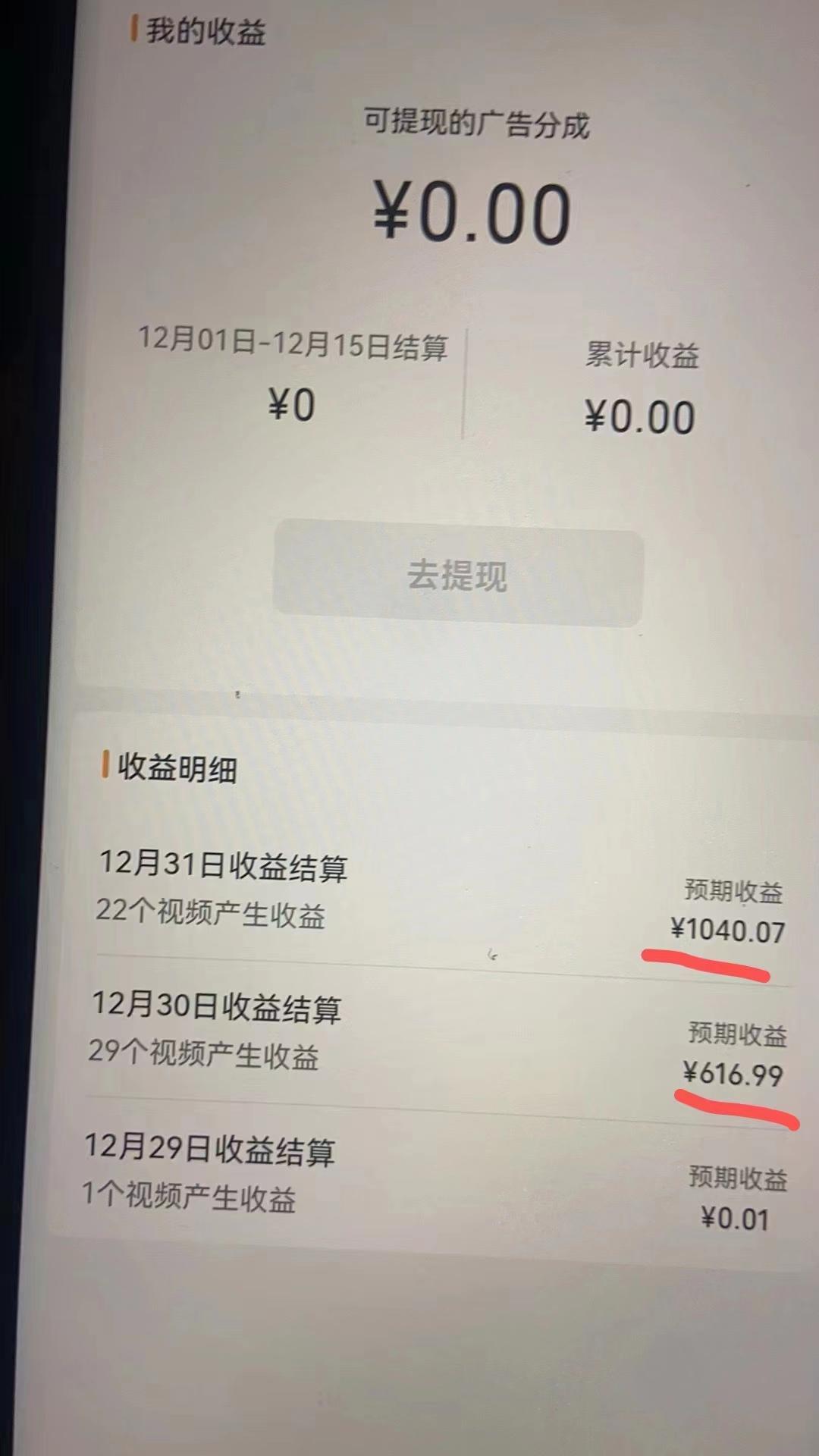 2024最新视频号创作者分成暴利玩法-情感赛道，10秒视频赚了1500+-心语项目网