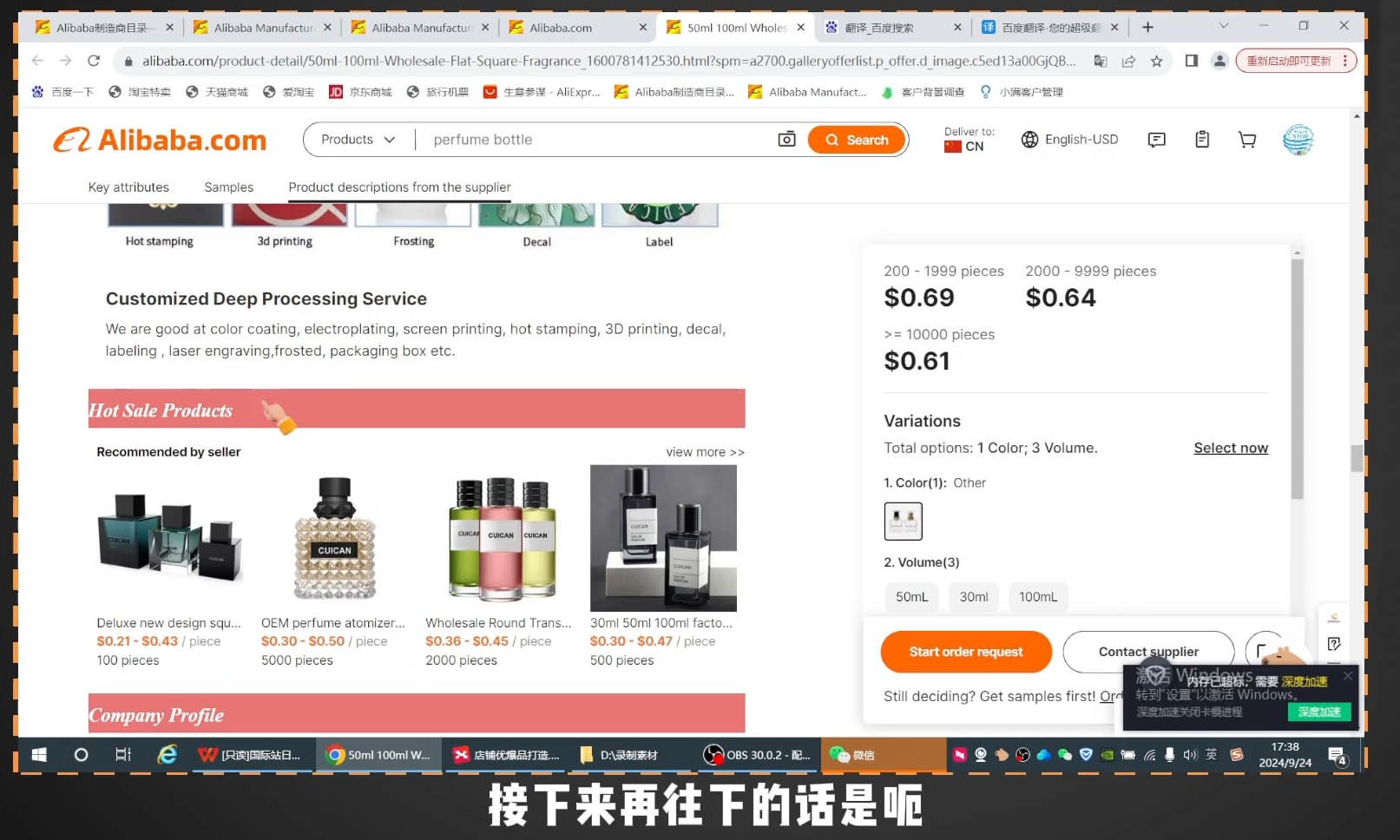 子龙老师·阿里巴巴国际站新店0-1-心语项目网